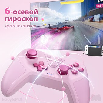  Геймпад беспроводной EasySMX T37 (VG-M031) Bluetooth, розовый 