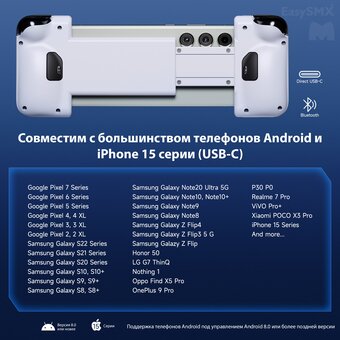 Геймпад для смартфона EasySMX M05 (VG-C506) белый 