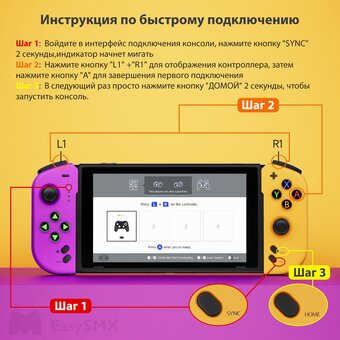  Геймпад STK-7046 (VG-M011) Bluetooth, желто-фиолетовый 