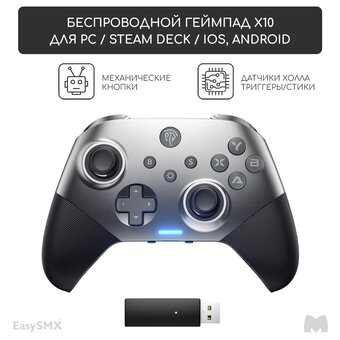 Геймпад беспроводной EasySMX X10 (VG-C502) с механическими кнопками, серый 