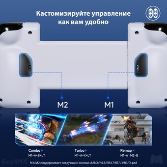  Геймпад для смартфона EasySMX M05 (VG-C506) белый 