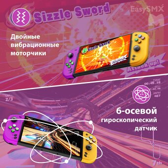  Геймпад STK-7046 (VG-M011) Bluetooth, желто-фиолетовый 