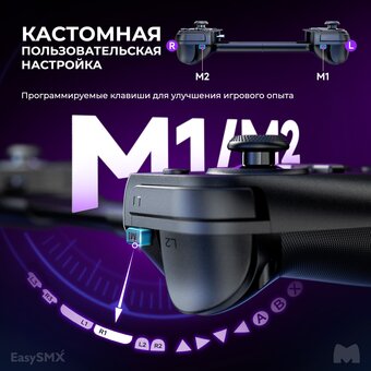  Геймпад для смартфона EasySMX M10 (VG-C419) черный 