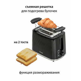  Тостер Pioneer TS200 