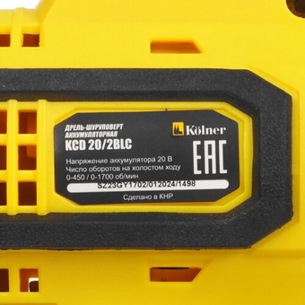  Дрель-шуруповерт KOLNER KCD 20/2BLC с акк и зу 