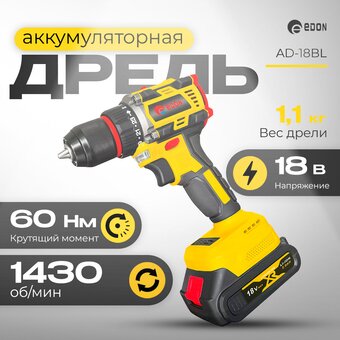  Дрель-шуруповерт EDON AD-18BL черный/желтый 24893 
