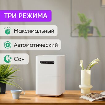  Увлажнитель Smartmi Evaporative Humidifier 3 CJXJSQ05ZM 