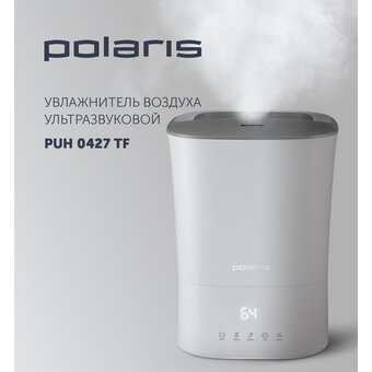  Увлажнитель воздуха Polaris PUH 0427 TF (15787) белый 