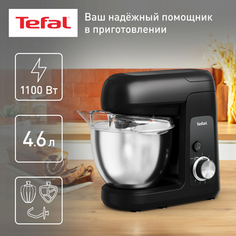  Кухонная машина TEFAL QB525838 