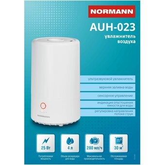  Увлажнитель воздуха NORMANN AUH-023 