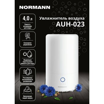  Увлажнитель воздуха NORMANN AUH-023 
