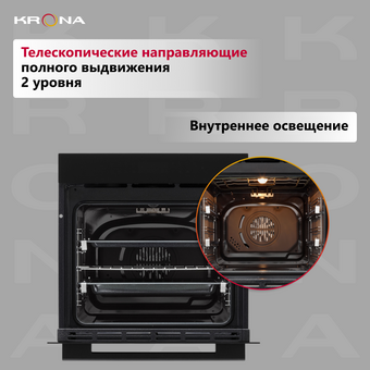  Духовой шкаф Krona Onyx 60H BL/BL 