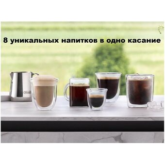  Кофемашина DeLonghi Rivelia EXAM440.35.W 
