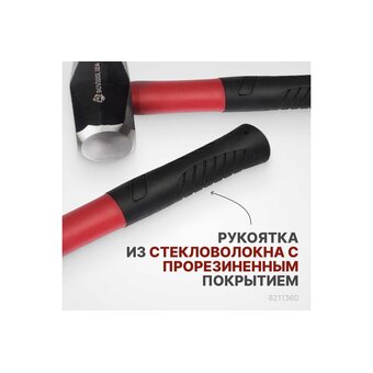  Кувалда малая BOVIDIX 8211360 