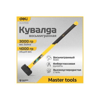  Кувалда Deli DL447030 3000 гр фиберглассовая рукоять. 