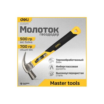  Молоток-гвоздодер Deli DL5027Y 500 гр фиберглассовая рукоять 