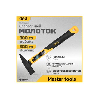  Слесарный молоток Deli DL442003 300 гр фиберглассовая рукоять 