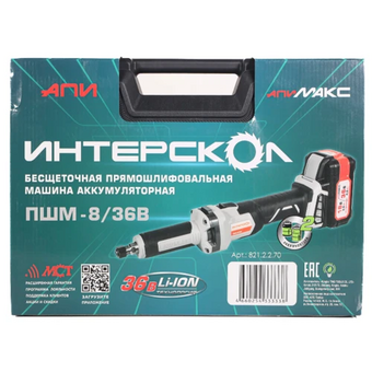  Эксцентриковая шлифмашина Интерскол ПШМ-8/36В (821.2.2.70) 