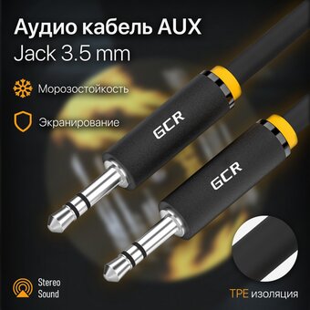  Кабель аудио Greenconnect GCR-AVC1114-0.5m jack 35mm/jack 35mm 0.5m черный стерео 