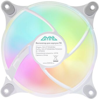  Вентилятор GMNG GG-CF120ARGB4-PWMWH ARGB 120x120x25mm белый 4-pin 20-28dB 129gr Ret 