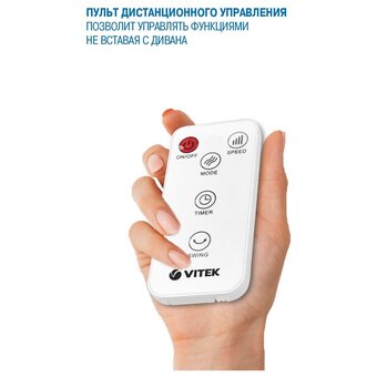  Вентилятор напольный Vitek VT-1930 