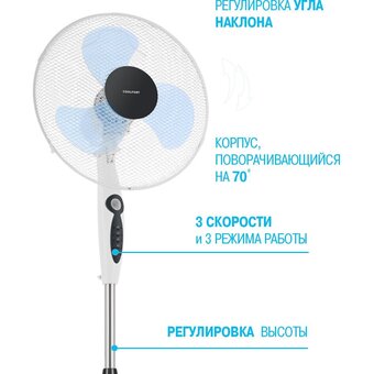  Вентилятор напольный COOLFORT CF-2006 