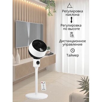  Вентилятор напольный Vitek VT-2074 