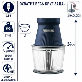  Блендер MORPHY RICHARDS MR9402аb синий 