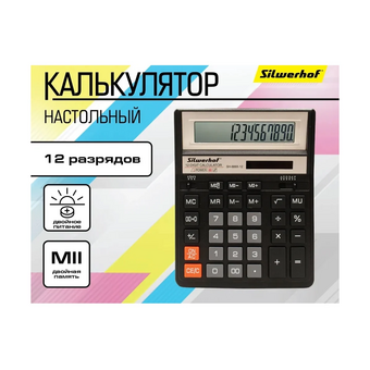  Калькулятор Silwerhof SH-888X-16 черный 