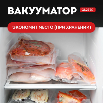  Вакуумный упаковщик Galaxy GL 2720 