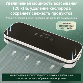  Вакуумный запайщик KaringBee HF-008 Black 