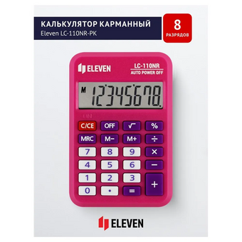  Калькулятор ELEVEN LC-110NR розовый 