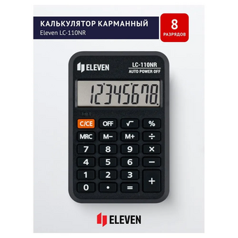  Калькулятор ELEVEN LC-110NR черный 