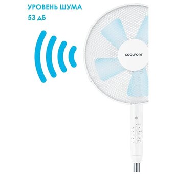  Вентилятор напольный COOLFORT CF-2033 