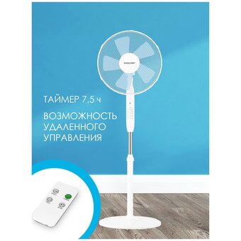  Вентилятор напольный COOLFORT CF-2033 