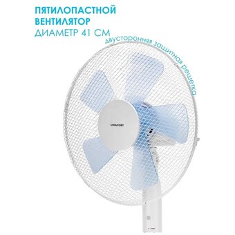 Вентилятор напольный COOLFORT CF-2033 