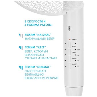  Вентилятор напольный COOLFORT CF-2033 