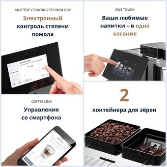  Кофемашина DeLonghi Maestosa EPAM 960.75 