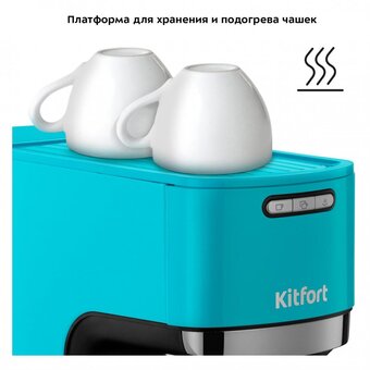  Кофеварка KitFort КТ-7461 бирюзовый/черный 