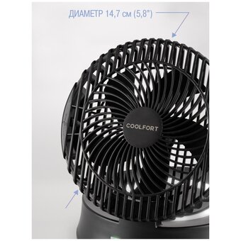  Вентилятор настольный COOLFORT CF-2000 