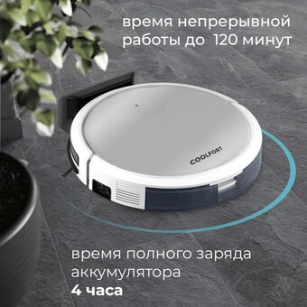 Робот-пылесос Coolfort CF-3204 