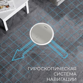  Робот-пылесос Coolfort CF-3204 