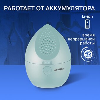  Машинка для удаления катышков Vitek VT-9500 