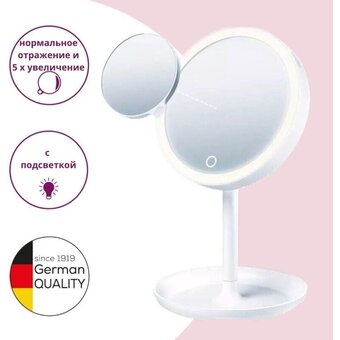  Зеркало косметическое настольное Beurer BS45 