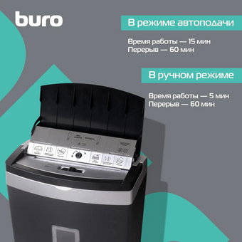  Шредер Buro Office BU-S900AF черный 