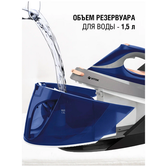  Парогенератор Vitek VT-2430 