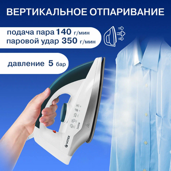  Парогенератор Vitek VT-2830 