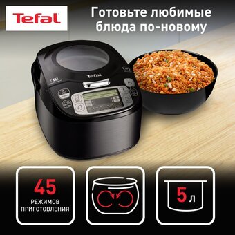  Мультиварка Tefal RK812832 