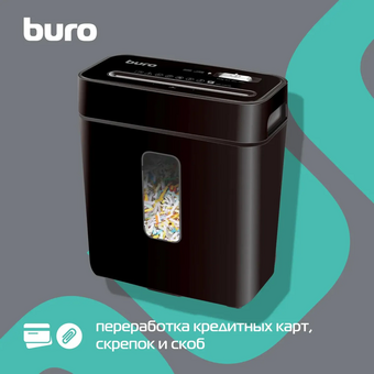 Шредер Buro Home BU-S630 