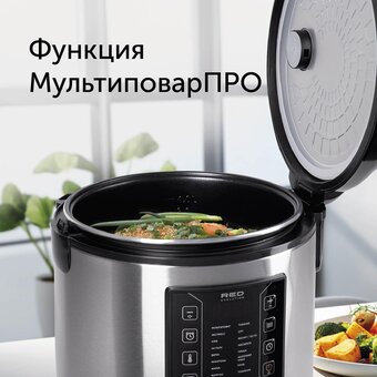  Мультиварка RED SOLUTION RMC-M51 серебристый/черный 
